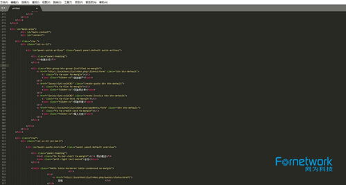 网为科技 企业网络营销必备工作之企业官方网站建设（下篇）——核心技术开发实践