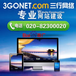 广州网络公司 专业网站改版与网页设计制作，驱动企业数字化发展