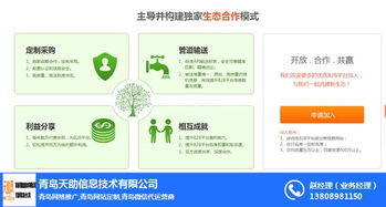 青岛易站通 网络技术开发与优化的关键驱动力